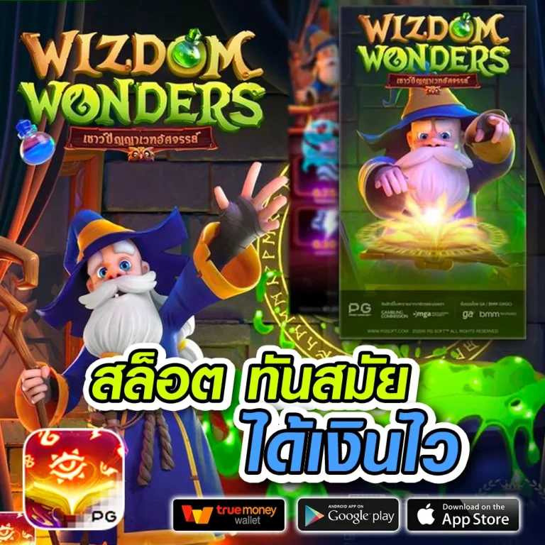 tictacfun เว็บตรง